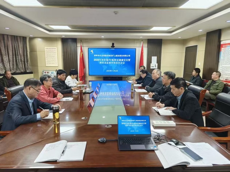 公司顺利通过2025年度质量、环境、职业健康安全管理体系监督审核